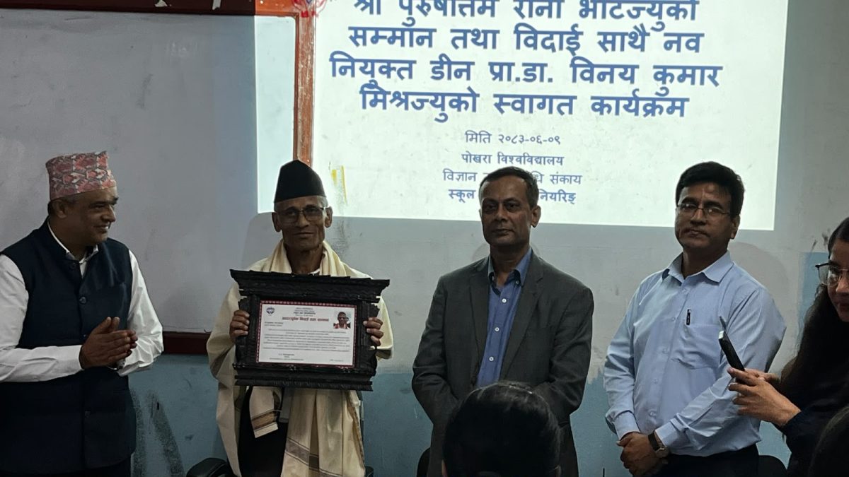 नवनियुक्त-डीनद्वारा-अवकाशप्राप्त-पुरुषोतम-सरलाई-कदर-प्रमाण-प्रत्र-हस्तान्तरण गर्दै